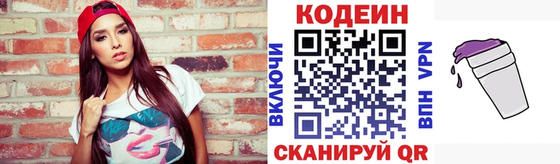 ссылка на мегу рабочий сайт Сусуман Кодеин Purple Drank